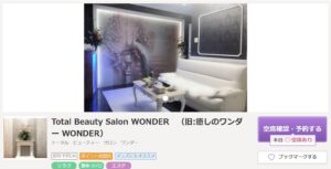 Total Beauty Salon WONDER